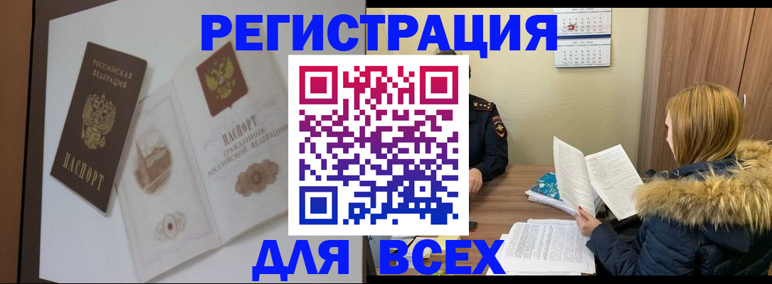 прописка регистрация в Рыльске