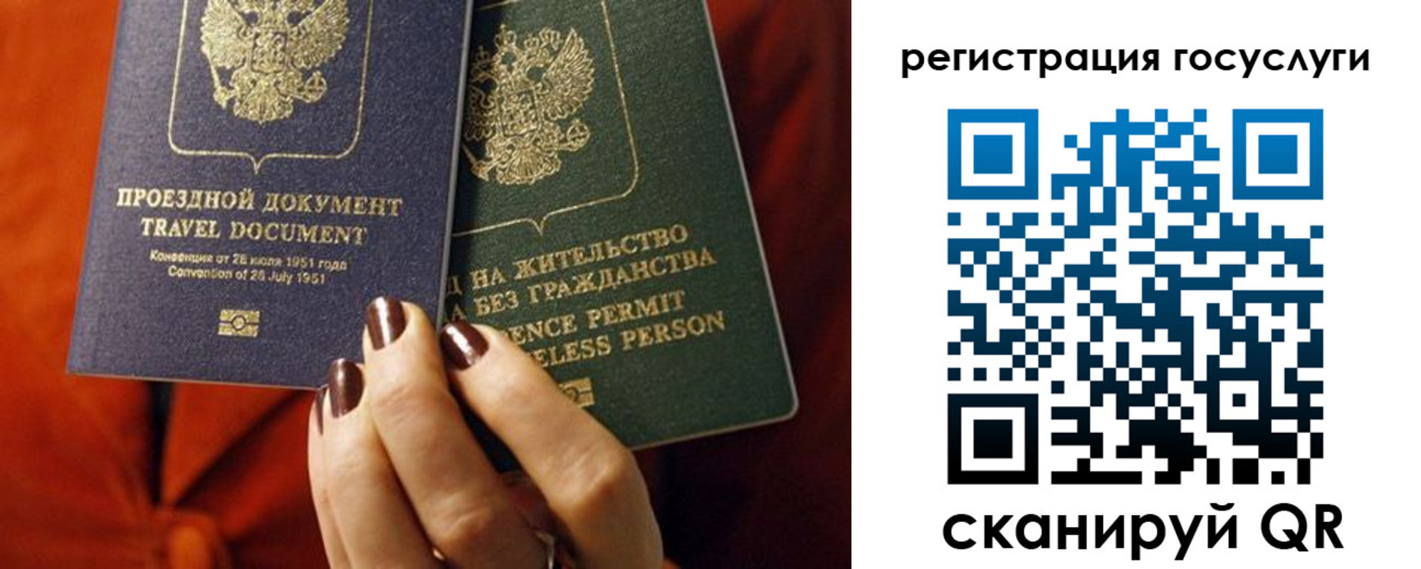временная регистрация недорого в Рыльске