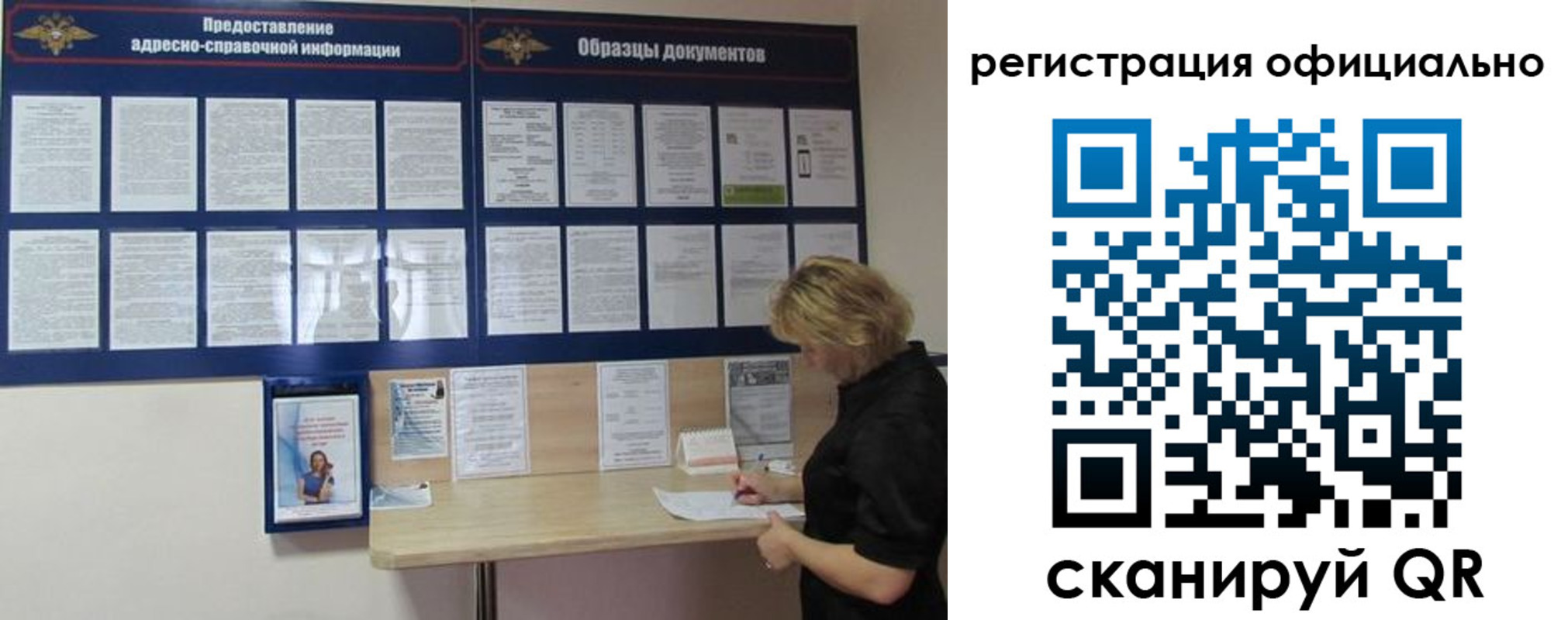 прописка для кредита в Рыльске