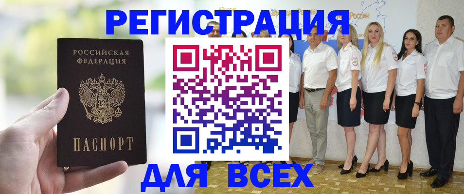 где прописаться в Рыльске