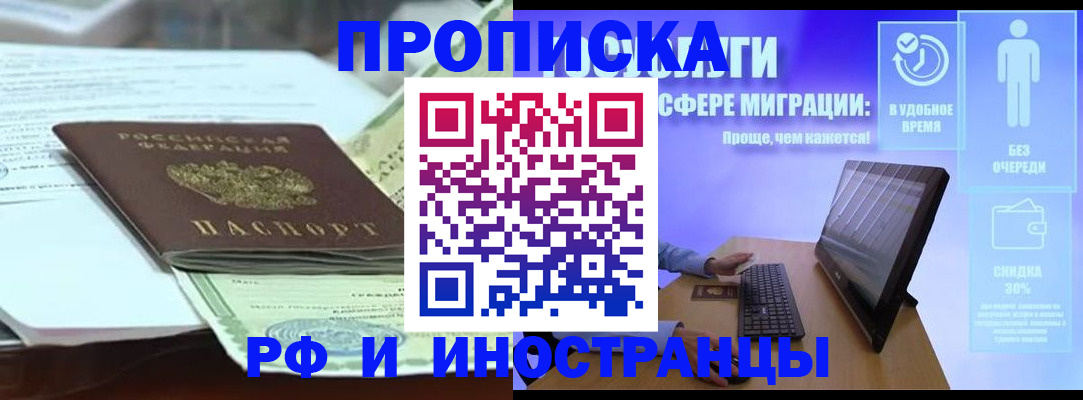 регистрация для дет. сада в Рыльске
