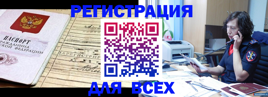 временная регистрация гарантия в Рыльске