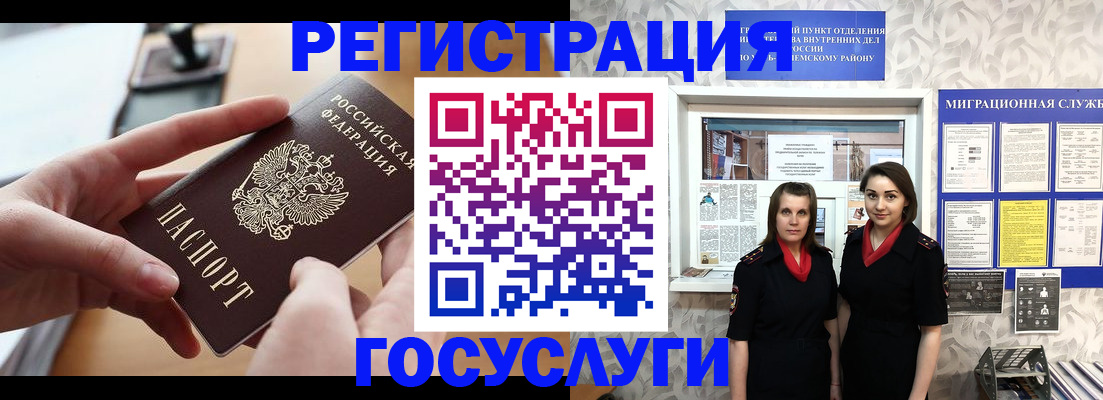 прописка 2025 в Рыльске