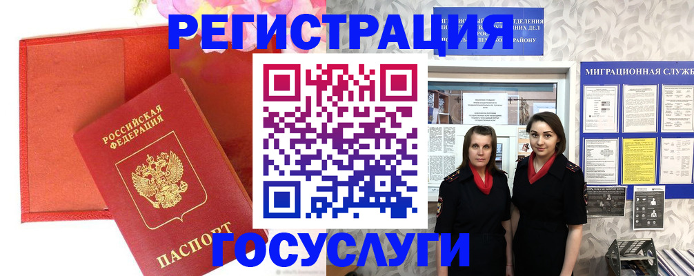 прописка для работы в Рыльске